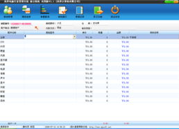 美萍 電腦行業(yè)管理軟件專家，賦能企業(yè)高效運(yùn)營