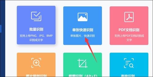 電腦操作指南 圖片文字識別軟件的應(yīng)用與計(jì)算機(jī)軟件開發(fā)