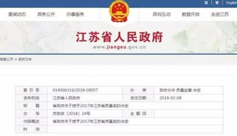 南通雙星閃耀 問鼎省質(zhì)量最高獎 軟件產(chǎn)業(yè)開啟卓越新篇章